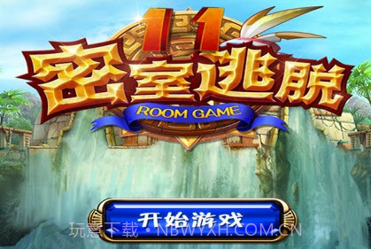 密室逃脱11逃出神秘金字塔v1.12截图