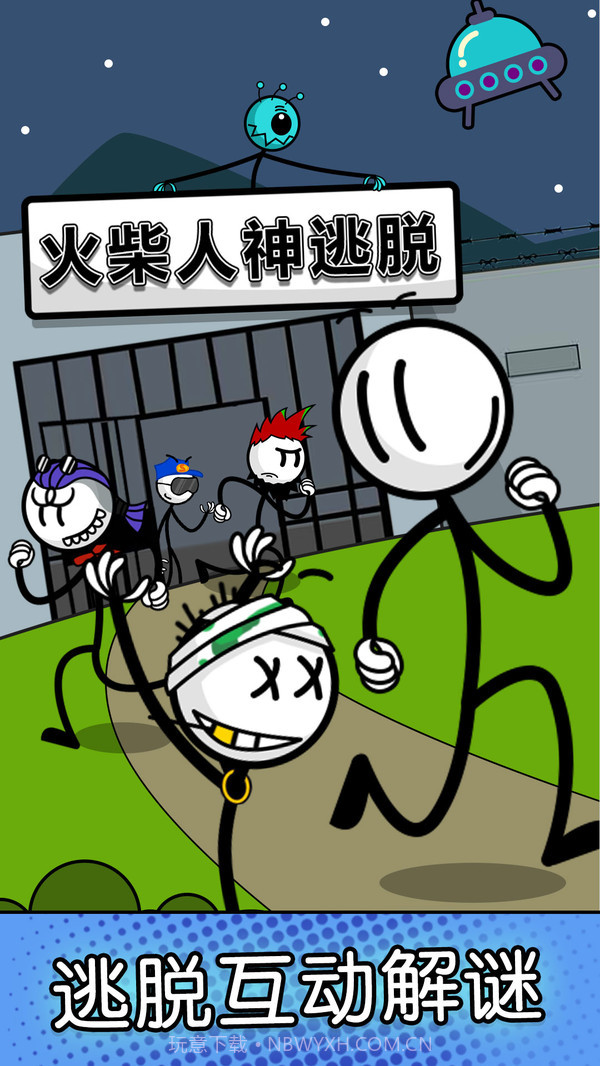 火柴人神逃脱v2.18截图