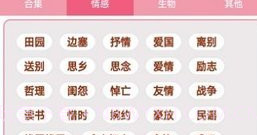 古诗词宝典免费版V1.12截图