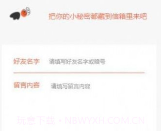 小程信箱v1.11截图