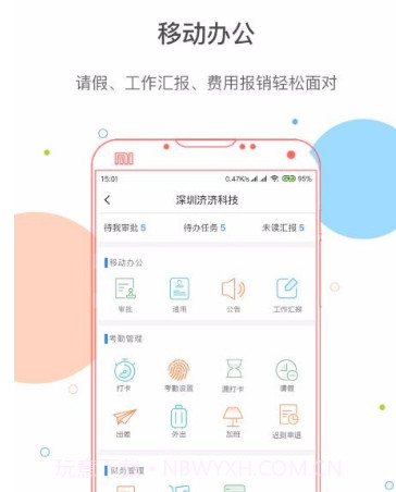 济济云v1.2.3.13截图