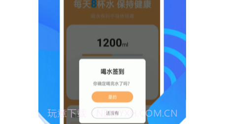 绻绻奇妙计步v1.0.17截图
