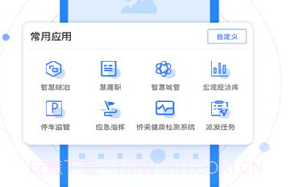 政通青城V1.1.9截图