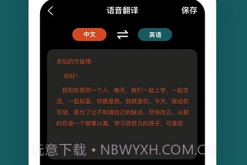 语音备忘录免费V1.2.10截图