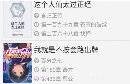 百搜小说v2.0.13截图
