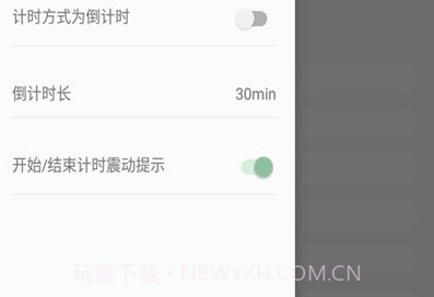 RefTime时间管理v1.2.10截图