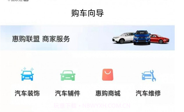 超能购汽车v1.0.16截图
