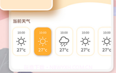 气象云图v1.15截图