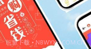 惠购惠生活V3.12截图
