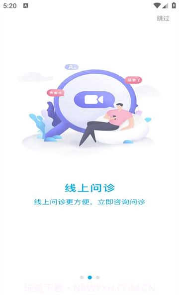 兴山线上医院v1.0.1截图