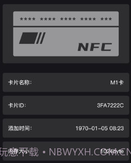 nfc门禁v1.1.13截图