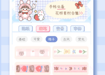手帐画画板v3.3.13截图