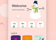 多多手机壁纸v1.11截图