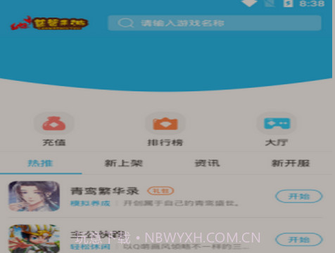 蓝蟹盒子v2.2.16截图