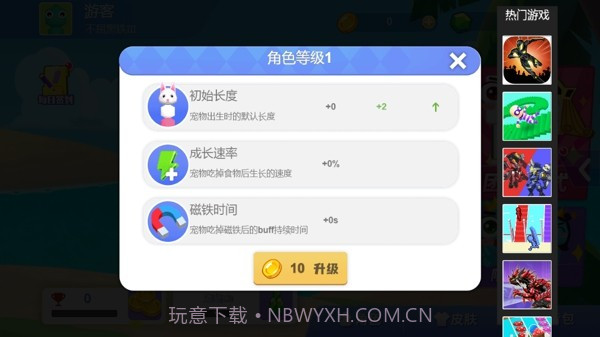 甜甜贪吃蛇v2.01.17截图