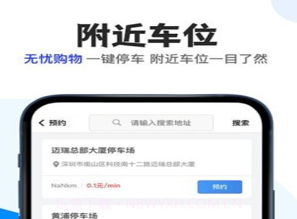 好位有约v1.15截图