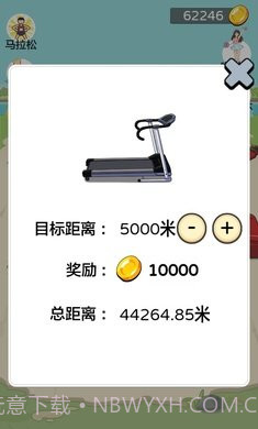 夸父追日内置mod菜单2.8截图
