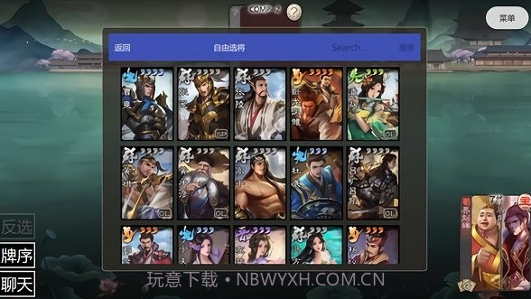 新月杀V0.4.10截图