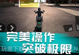 摩托压弯模拟v1.0.15截图
