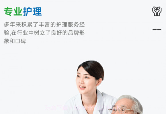 百年医养医护端v1.6.17截图