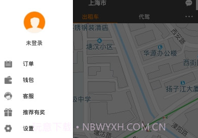 好好出行V4.0.10截图