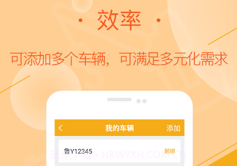 延强润杨司机v1.0.19截图