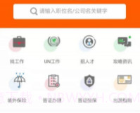 外聘网v2.1.11截图