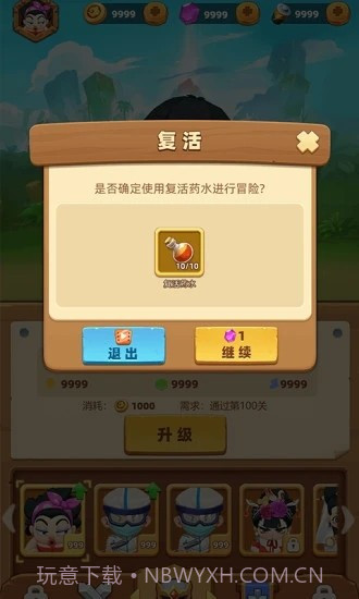 贪吃小英雄v0.16截图