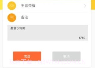 找队友v2.8截图