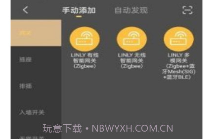 聆锂智能v1.0.17截图