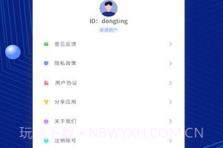 天眼卫星街景V1.9截图