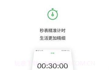 闹钟王v1.4.15截图