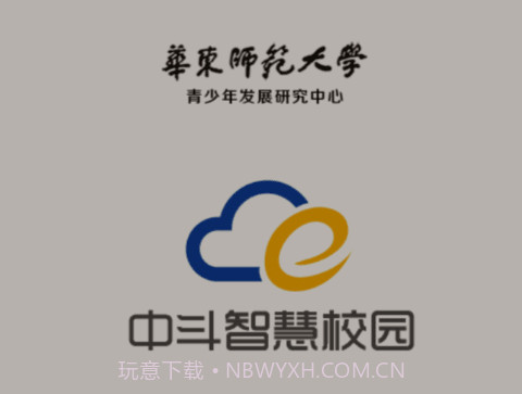 中斗智慧校园v3.4.14截图