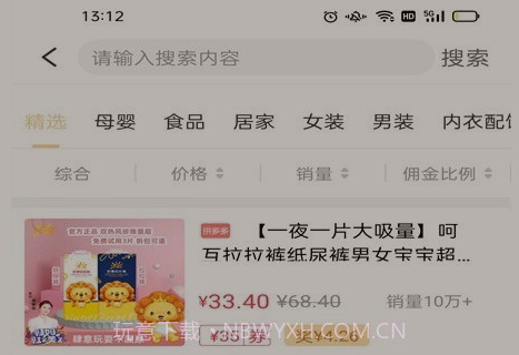 宝妈日记v2.1.16截图