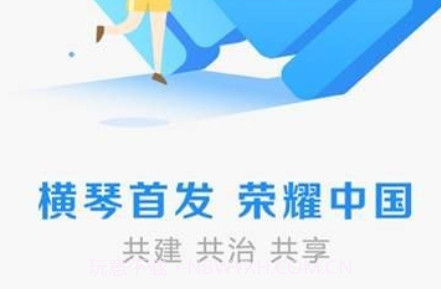 物业城市v3.3.18截图