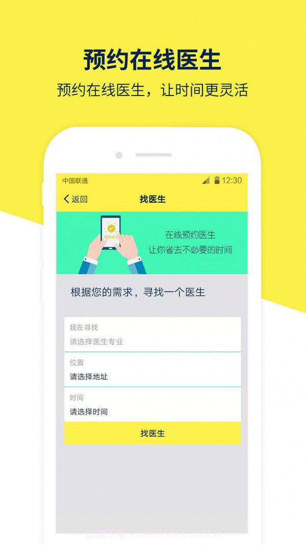 甘草园医生v3.1.12截图