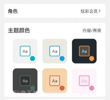 Meow专注计时v1.0.16截图