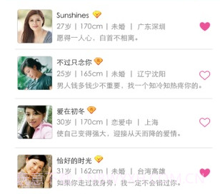 相知v1.2.12截图