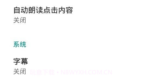 文本朗读v1.18截图