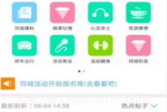 溆浦同城v8.0.16截图