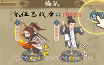 进击的王小二v1.0.12截图