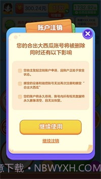 合出大西瓜1.1.9.10截图