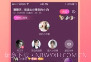 声社交友v2.8截图