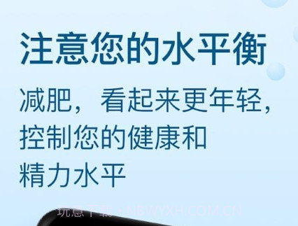 饮水跟踪器v2.5.15截图
