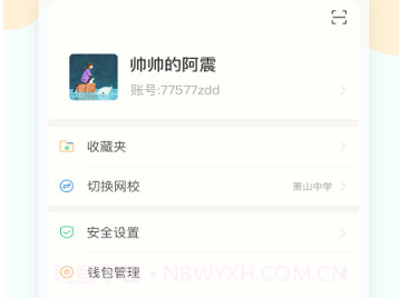 金色学堂v1.0最新版v1.11截图