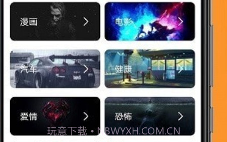 玖珠手机屏幕壁纸v1.1.14截图