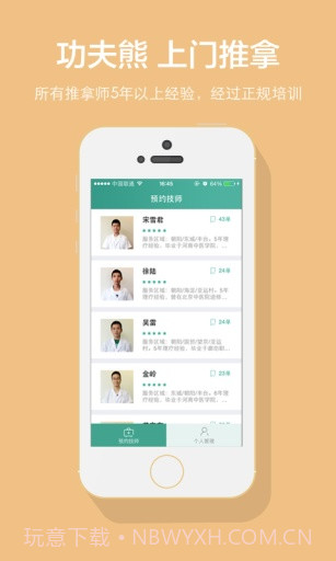 功夫熊最新版1.3.7截图