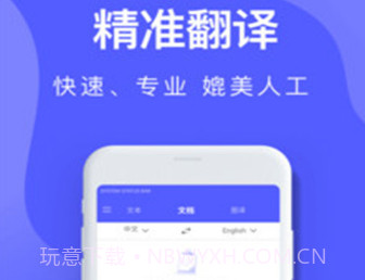 中译英翻译在线v3.0.16截图