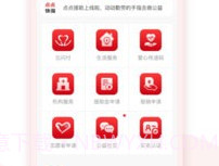 点点援助1.0.29截图