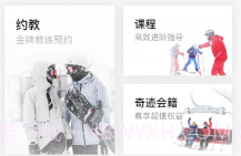 热雪奇迹v1.5.17截图